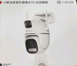 華為智選鴻蒙智選小豚當家室外攝像頭T5 3K雙攝1000萬(wàn)超高清家用室內戶(hù)外監控器360度無(wú)死角帶夜視攝像機 曬單實(shí)拍圖