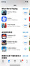 蘋(píng)果ios應用商店蘋(píng)果游戲 id軟件 APPappstore 應用軟件 游戲軟件 蘋(píng)果/ipad【美區id】 一次性下載 曬單實(shí)拍圖