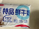 三元 特品鮮牛奶243ml 巴氏殺菌 早餐 營(yíng)養 曬單實(shí)拍圖