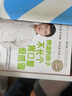 脾虛的孩子不長(cháng)個(gè)、胃口差、愛(ài)感冒（升級版） 曬單實(shí)拍圖