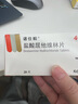 [諾仕帕]鹽酸屈他維林片 40mg*20片 1盒裝 曬單實拍圖