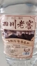 四川老窖純糧釀造固態(tài)發(fā)酵原漿大桶白酒綿竹老窖池發(fā)酵自飲泡酒 52度 5L 1桶 超大容量 曬單實(shí)拍圖