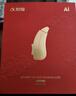 科大訊飛【中秋禮物】耳背式助聽(tīng)器老年人專(zhuān)用耳背隱形降噪 星耀禮盒版 曬單實(shí)拍圖