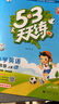 開(kāi)學(xué)季53天天練小學(xué)英語(yǔ)四年級上冊BJ北京版2025秋季含測評卷參考答案五三天天練5 3天天練5.3學(xué)霸培優(yōu)5+3開(kāi)學(xué)必備 曬單實(shí)拍圖