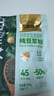 九陽(yáng)豆漿羽衣甘藍奇亞籽豆漿粉7條*20g減脂豆漿粉膳食纖維早餐代餐 曬單實(shí)拍圖