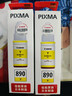 佳能（Canon）GI-890 Y 黃色墨水瓶(適用G4810/G4800/G3812/G3810/G3800/G2811/G2810/G2800/G1810/G1800) 曬單實(shí)拍圖