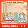鴨溪窖54度經(jīng)典復(fù)古版純糧酒口糧酒貴州濃香型白酒500ml禮盒裝實(shí)惠熱賣 54度 500mL 12瓶 2箱（每款各1箱） 曬單實(shí)拍圖