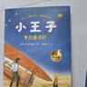 八桂悅讀25秋四年級(jí)森林報(bào)秋優(yōu)選彩插版 少年的榮耀名家名篇版 孫悟空在我們村里童趣出版社 你是我的妹新蕾出版社 小王子玫瑰星語(yǔ) 林漢達(dá)講中國(guó)歷史故事·戰(zhàn)國(guó) 八桂閱讀正版贈(zèng)導(dǎo)讀單 四年級(jí)6本組合+導(dǎo)讀單 曬單實(shí)拍圖