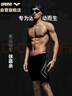阿瑞娜（arena）arena泳褲男五分及膝游泳褲專(zhuān)業(yè)抗氯舒適男泳褲【京東專(zhuān)供】9158 曬單實(shí)拍圖