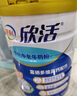 伊利欣活 劉濤同款 中老年益生菌富硒奶粉800g 中秋禮品 老年人營(yíng)養品 曬單實(shí)拍圖