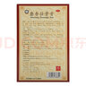 西山 麝香壯骨膏8cm*13cm*10貼 鎮(zhèn)痛 消炎 用于風(fēng)濕痛關(guān)節(jié)痛腰痛 1盒 曬單實(shí)拍圖