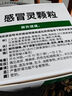 999 三九感冒靈顆粒 10g*9袋解熱鎮痛用于感冒引起的頭痛發(fā)熱鼻塞流涕咽痛,緩解感冒癥狀 曬單實(shí)拍圖
