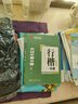 華夏萬(wàn)卷練行書(shū)練字帖8本套 行楷一本通初學(xué)者控筆訓練字帖成人學(xué)生行楷速成鋼筆字帖大學(xué)生高中生硬筆書(shū)法臨摹描紅手寫(xiě)體字帖圖書(shū) 暑假季 曬單實(shí)拍圖