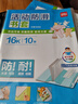 得力（deli）10張16k透明包書(shū)皮 學(xué)生防滑書(shū)套包書(shū)膜防水加厚書(shū)殼開(kāi)學(xué)文具附姓名貼 /VM406生日禮物 曬單實(shí)拍圖
