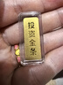 厚德金 黃金投資金條 足金9999油壓工藝 收藏理財投資送禮物 10g 曬單實(shí)拍圖