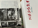 地球的紅飄帶（青少版 套裝共5本） 曬單實(shí)拍圖