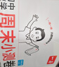 一本數學(xué)課本預習筆記七年級上冊（RJ人教版）2025秋初一同步思維訓練課堂筆記課前學(xué)霸預習銜接課 曬單實(shí)拍圖