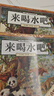 八桂悅讀25秋一年級(jí)來(lái)喝水吧我愛(ài)大自然 一園青菜成了經(jīng)典童謠集 兒歌300首上童趣出版社 和大人一起讀太陽(yáng)鏡 老柳樹(shù)爺爺和小魚(yú)小巴掌童話 笨狼的聰明計(jì)劃笨狼的故事 八桂閱讀正版贈(zèng)導(dǎo)讀單 《兒歌300首 曬單實(shí)拍圖