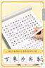 華夏萬(wàn)卷高中生練字帖楷書(shū)必背古詩(shī)文72篇+文言文+英語(yǔ)3500詞手寫(xiě)鋼筆衡水體學(xué)生硬筆臨?。?本） 曬單實(shí)拍圖