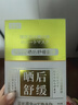 焦博士日本曬后修復面膜軍訓曬傷急救敏感皮膚屏障受損泛紅美白青少年防 曬單實(shí)拍圖