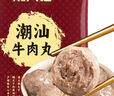 潮興記潮汕牛肉丸250g 手打牛肉丸火鍋丸子丸料生鮮空氣炸鍋燒烤食材 曬單實(shí)拍圖
