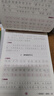 【圖書(shū)】七年級下冊同步練字帖人教版2025新版每日一練初中生語(yǔ)文楷書(shū)筆順 【七年級上冊 熱銷(xiāo)2本】語(yǔ)文同步字帖上冊+下冊 曬單實(shí)拍圖