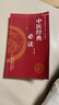 中醫經(jīng)典必讀（修訂版） 國家中醫藥管理局人教司 編寫(xiě) 中國中醫藥出版社 中醫考試復習學(xué)中醫入門(mén)書(shū)籍 曬單實(shí)拍圖