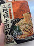 宛禾砂鍋土豆粉速食夜宵方便食品肥汁米線(xiàn)麻辣燙米粉帶料包 252g歡享土豆粉1袋 曬單實(shí)拍圖