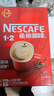 雀巢（Nestle）【樊振東同款】1+2原味低糖*速溶咖啡三合一沖調飲品90條1350g 曬單實(shí)拍圖