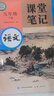 2025斗半匠語(yǔ)文課堂筆記九年級下冊人教版初三同步教材初中學(xué)霸筆記隨堂筆記教材全解課前預習課后復習輔導書(shū) 曬單實(shí)拍圖