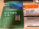 信號與系統 奧本海姆 第二版 中文版+輔導與題解 劉樹(shù)棠西安交通大學(xué)通信考研教材 習題解答  套裝共2本 曬單實(shí)拍圖