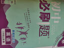 2026初中必刷題 英語(yǔ)八年級上冊 冀教版 初二教材同步練習題教輔書(shū) 理想樹(shù)圖書(shū) 曬單實(shí)拍圖
