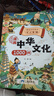 大中華尋寶記系列·兒童中國地理科普知識百科漫畫書（5-8冊套裝共4本）（山東/四川/湖北/浙江），人文地理，漫畫讀物 暑假作業(yè) 一升二暑假銜接 小升初暑假銜接 曬單實拍圖