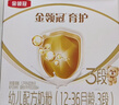 伊利金領(lǐng)冠育護3段400g嬰幼兒配方奶粉1-3歲盒裝便攜裝 3段 育護 400g 1盒 曬單實(shí)拍圖
