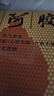 東阿阿膠 復方阿膠漿 20ml*48支 補氣養血 阿膠補血口服液 提高睡眠 失眠 食欲不振 貧血 頭暈目眩  曬單實(shí)拍圖