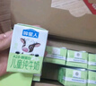 認養一頭?！続2β-酪蛋白有機純牛奶】哞星人兒童牛奶125ml*16盒/提3.8g蛋白 曬單實(shí)拍圖