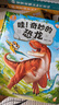哇奇妙科普系列有聲科普百科全書(shū)身體太空恐龍大百科【3冊】 3-6歲兒童趣味科普3d立體大機關(guān)書(shū) 曬單實(shí)拍圖
