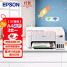 愛(ài)普生（EPSON）L3256 噴墨打印機 墨倉式打印復印掃描 家用照片打印 微信打印 無(wú)線(xiàn)直連(L3156升級型） 曬單實(shí)拍圖