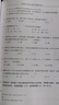 信息學(xué)奧賽CSP通關(guān)之路--CSP-J/S第一輪原創(chuàng  )全真模擬試卷集（2025） 青少年信息學(xué)奧賽一本通少兒編程 圖靈出品 曬單實(shí)拍圖