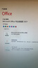 office365家庭版office永久激活office激活碼office產(chǎn)品密鑰2021 office2021專(zhuān)業(yè)增強支持重裝 曬單實(shí)拍圖