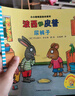 波西和皮普繪本經(jīng)典套裝（套裝共7冊）0-4歲低幼啟蒙情緒管理繪本，在熟悉的生活場景中培養(yǎng)寶寶好性格省錢卡暑假作業(yè) 一升二暑假銜接 小升初暑假銜接 曬單實拍圖