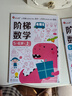 小紅花階梯數學(xué)啟蒙2-6歲邏輯思維訓練書(shū)籍寶寶早教幼兒童書(shū)教材幼兒園小班中班大班教具練習冊激發(fā)數字數學(xué)學(xué)習興趣 全8冊 階梯數學(xué)5-6歲（全2冊）新版 曬單實(shí)拍圖