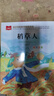 【送貨上門】稻草人 彩圖注音版 兒童文學 葉圣陶著作 一二三年級課外閱讀書必讀世界經(jīng)典文學少兒名著童話故事書 大語文系列 小學語文課外閱讀經(jīng)典叢書課外讀物北 曬單實拍圖