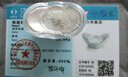 CS中國白銀集團 銀元寶足銀999銀錠投資收藏元寶擺件商務(wù)送禮送朋友 元寶【空心】20g+證書(shū)+禮盒 曬單實(shí)拍圖