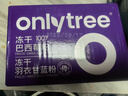 only tree純凍干羽衣甘藍粉膳食纖維巴西莓粉花青素沖飲代餐粉3盒40袋130g 曬單實(shí)拍圖