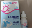 酷沛Easycol Pro酸性乳糖酶滴劑85%寶寶奶瓣 乳糖不耐受【自營(yíng)正品】 曬單實(shí)拍圖