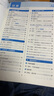 全品學(xué)練考 三3年級 數學(xué)上冊 北京版BJ 2025秋 北京地區使用 曬單實(shí)拍圖