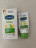 絲塔芙（Cetaphil）溫和特護(hù)保濕霜85g寶寶面霜嬰幼兒面霜兒童面霜潤膚乳液滋潤補(bǔ)水 曬單實(shí)拍圖