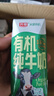 光明 有機純牛奶200mL*20盒 家庭量販裝 3.6有機乳蛋白  曬單實(shí)拍圖