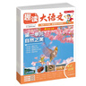 趣讀大語(yǔ)文四年級(jí)上冊(cè) 2025版同步教材趣味拓展文化常識(shí)百科知識(shí)名家美文素材積累寫(xiě)作方法技巧范文大全 曬單實(shí)拍圖